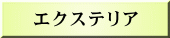 ���@�C�I���� �A���T���u�� 